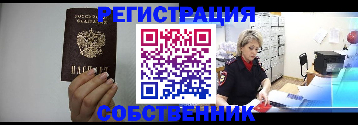 прописка паспорт в Покрове