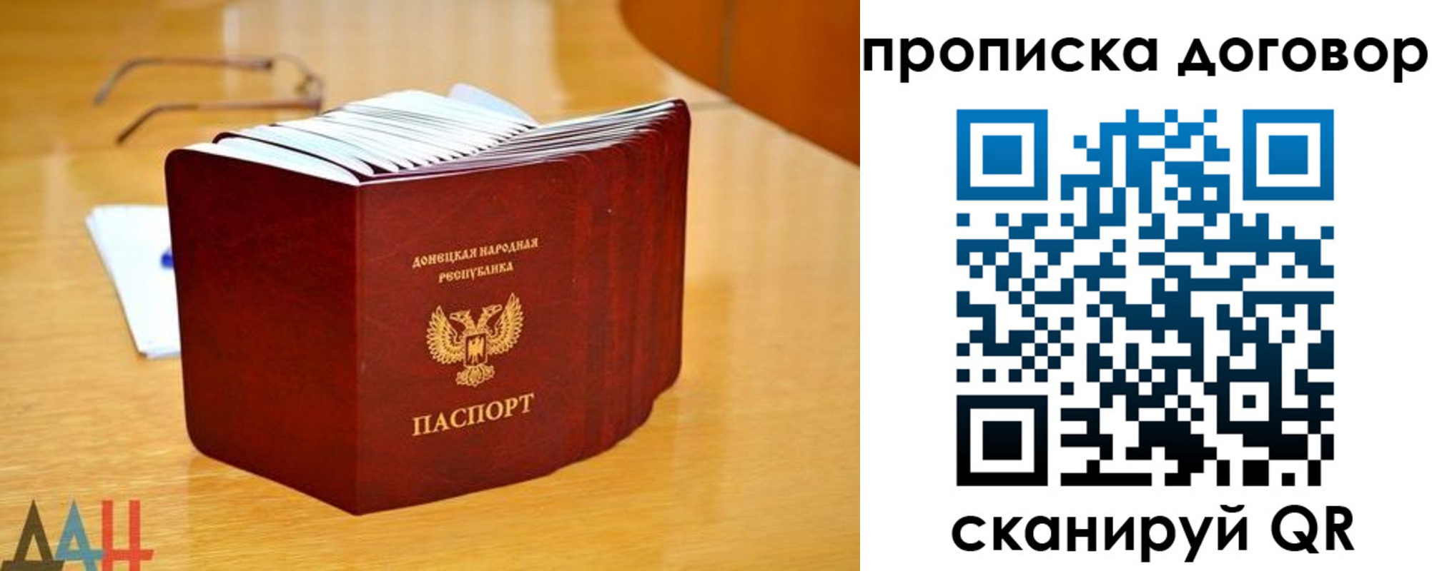 прописка ребенка в Покрове