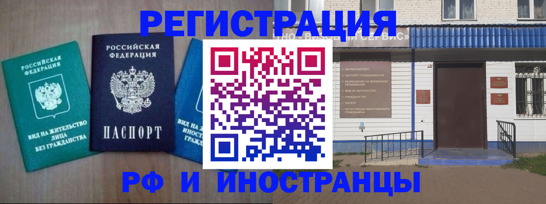 временная регистрация надежно в Покрове