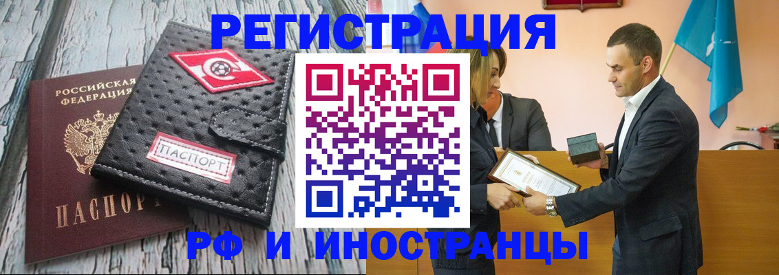 прописка ребенка в Покрове