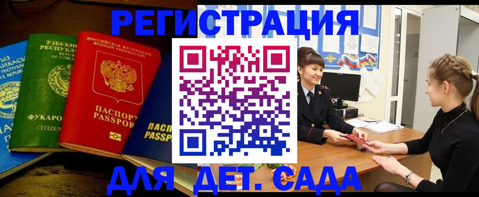 купить прописку в Покрове