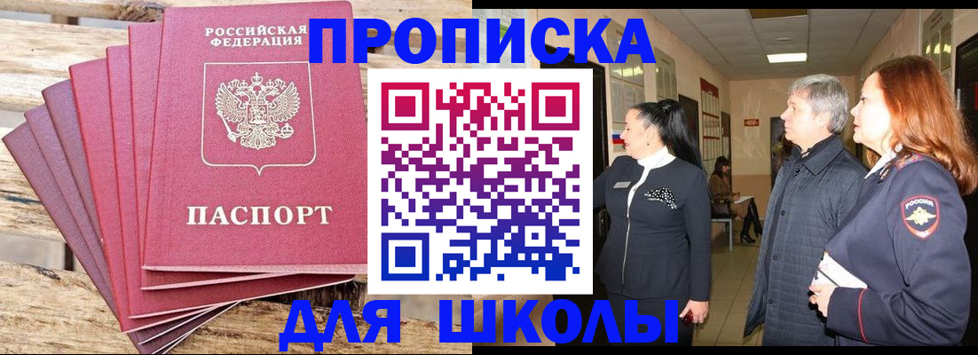 временная регистрация надежно в Покрове