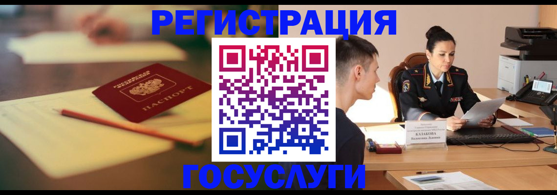 временная регистрация в квартире в Покрове