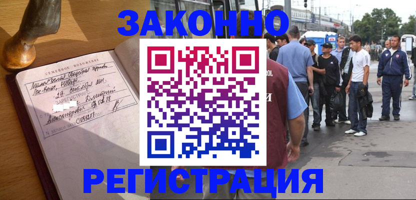 временная регистрация гарантия в Покрове