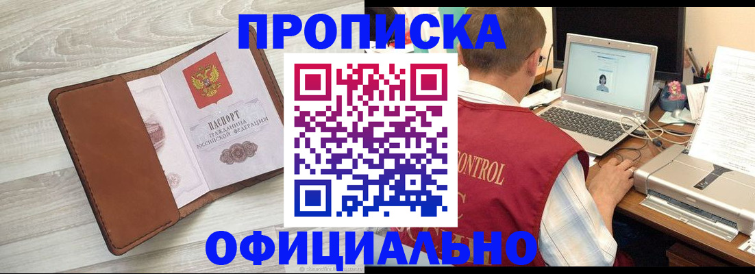 найти адрес прописки в Покрове
