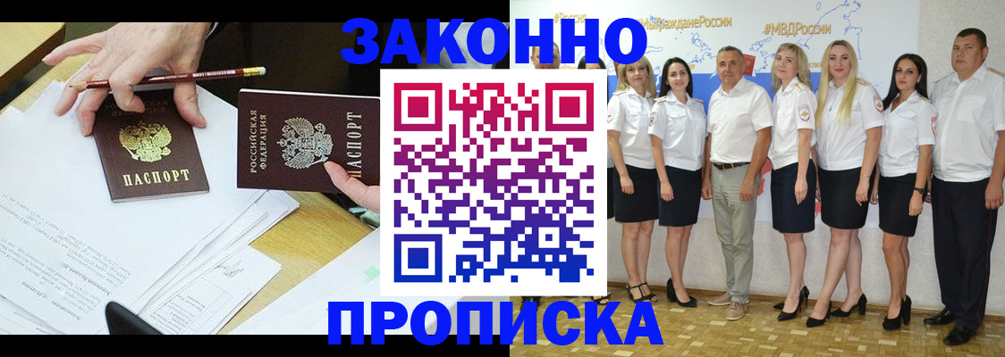 миграционный учет в Покрове